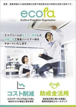 curry-man ()さんの企業向け会社案内（業務内容紹介）のチラシへの提案