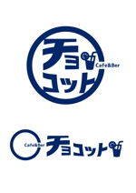 ニナ (nina_sakamoto)さんのcafé×BAR「チョコット」のロゴへの提案