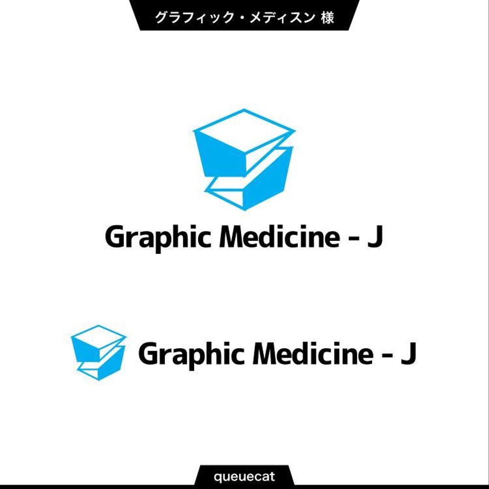 「一般社団法人日本グラフィック・メディスン協会」のロゴ、アイコン制作