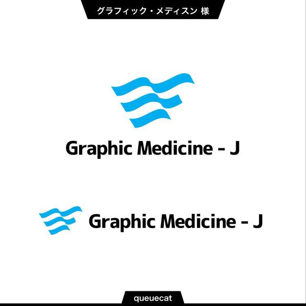 「一般社団法人日本グラフィック・メディスン協会」のロゴ、アイコン制作