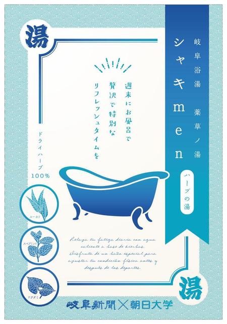 unidesign (moricanami)さんの「天然ハーブを使った浴用化粧品のパッケージデザイン募集！　若い男性向け」への提案