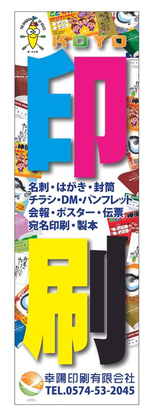 gravelさんの印刷会社の看板制作への提案