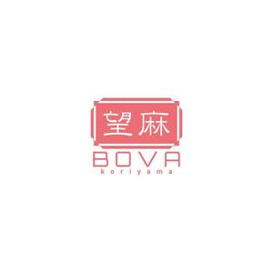 Yolozu (Yolozu)さんのタピオカドリンク店「BOVA」のワードロゴへの提案