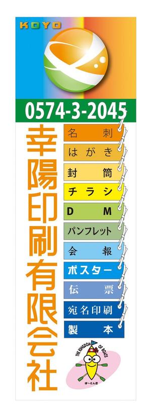 さんの印刷会社の看板制作への提案