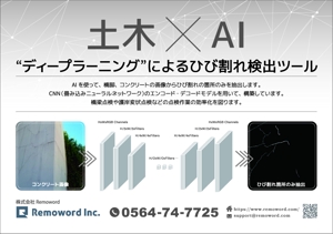アース電設株式会社_井出 (earth_ide)さんのA5横サイズちらし作成への提案