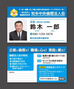 AD-Y (AD-Y)さんの【シンプルでカンタン】日本一の会員数の教育団体の名刺兼名札デザインへの提案
