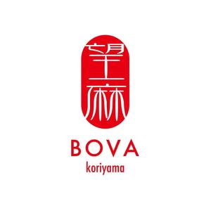 wks2さんのタピオカドリンク店「BOVA」のワードロゴへの提案