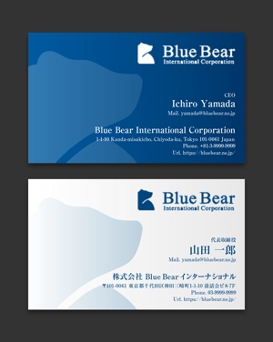 AD-Y (AD-Y)さんの新設する「Blue Bear International Corporation」の名刺デザインへの提案