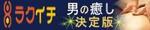 のぞみ (kagayakunozomi)さんのポータルサイトの【リンクバナー】制作　1点への提案