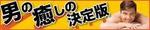 宮里ミケ (miyamiyasato)さんのポータルサイトの【リンクバナー】制作　1点への提案