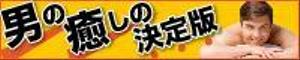 宮里ミケ (miyamiyasato)さんのポータルサイトの【リンクバナー】制作　1点への提案