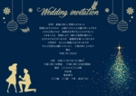 mei (meidesign)さんの結婚式の招待状の作成への提案