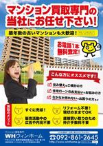 動画制作〜サムネイル制作まで対応可能 (goodrich)さんの☆マンションの買取りチラシの提案をお願いします☆への提案