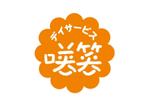 skyblue (skyblue)さんの「デイサービス咲笑」のロゴ作成への提案