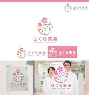 サリー (merody0603)さんのさくら薬局のロゴへの提案