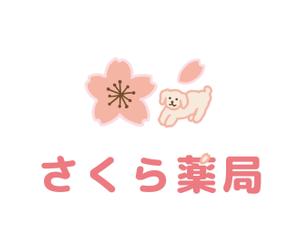 KIKO (caca-ie)さんのさくら薬局のロゴへの提案