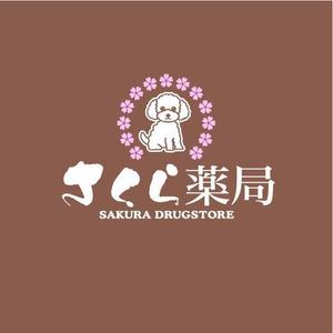 saiga 005 (saiga005)さんのさくら薬局のロゴへの提案