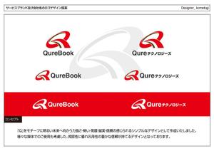 kometogi (kometogi)さんのサービスブランド及び会社名のロゴデザインのご依頼への提案