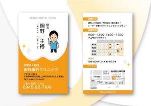 橋口七海 (nanami_1213)さんの歯科医院、院長の名刺制作への提案