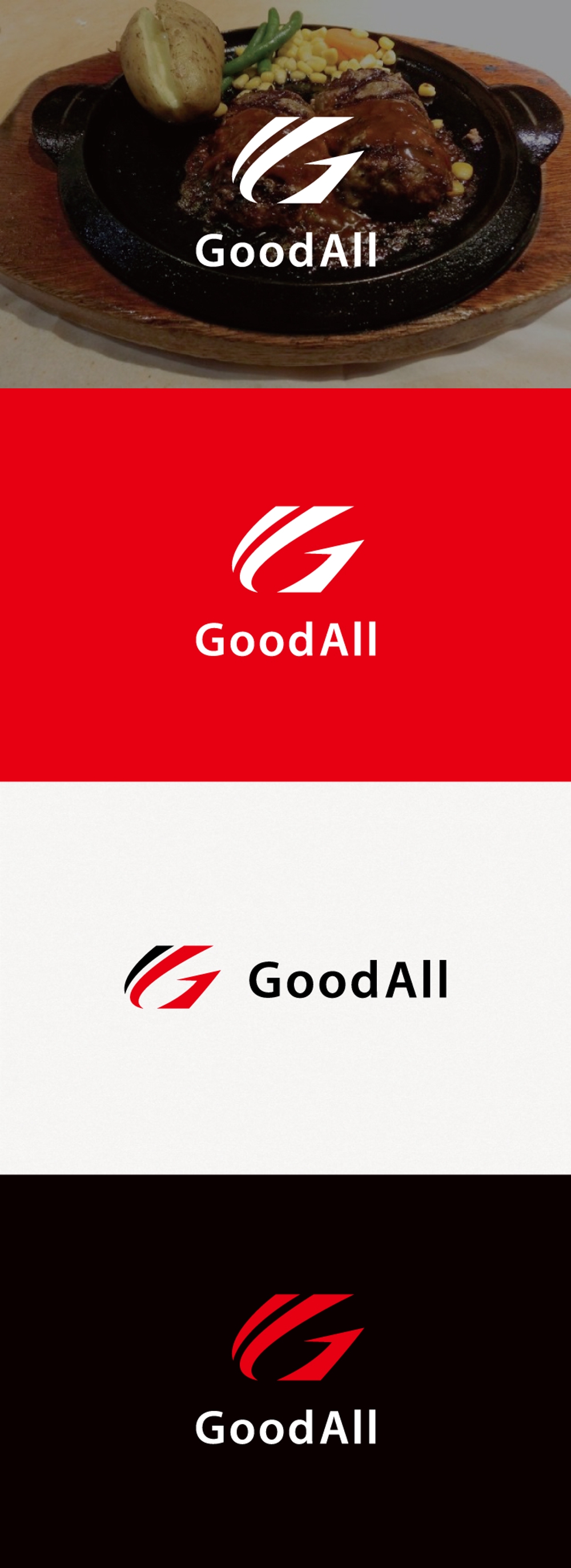 ハンバーグ、鉄板焼飲食店運営会社「GoodAll」のロゴ