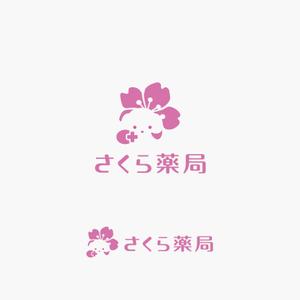 edesign213 (edesign213)さんのさくら薬局のロゴへの提案