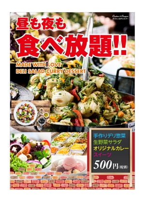 masunaga_net (masunaga_net)さんのナチュラルデリサラダ食べ放題のB1ポスターへの提案