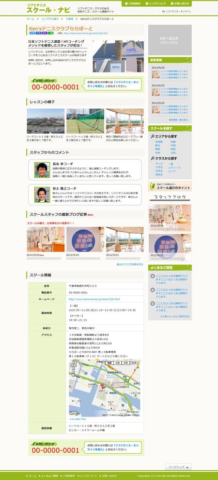 Recost Design (Katsuya)さんのスクール詳細ページのデザイン制作(1枚)への提案
