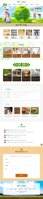 OKU ()さんの木製品加工組立会社の新規ウェブデザインのみ（コーディングなし）への提案