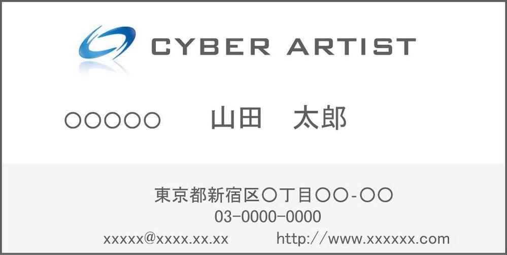 cyberartist名刺.jpg