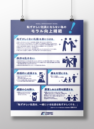 YUI (obayashiyuiko)さんの社内啓発用のポスターデザイン【文章決定済み☆】への提案