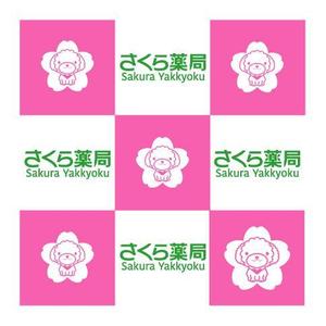 Iguchi7 (iguchi7)さんのさくら薬局のロゴへの提案