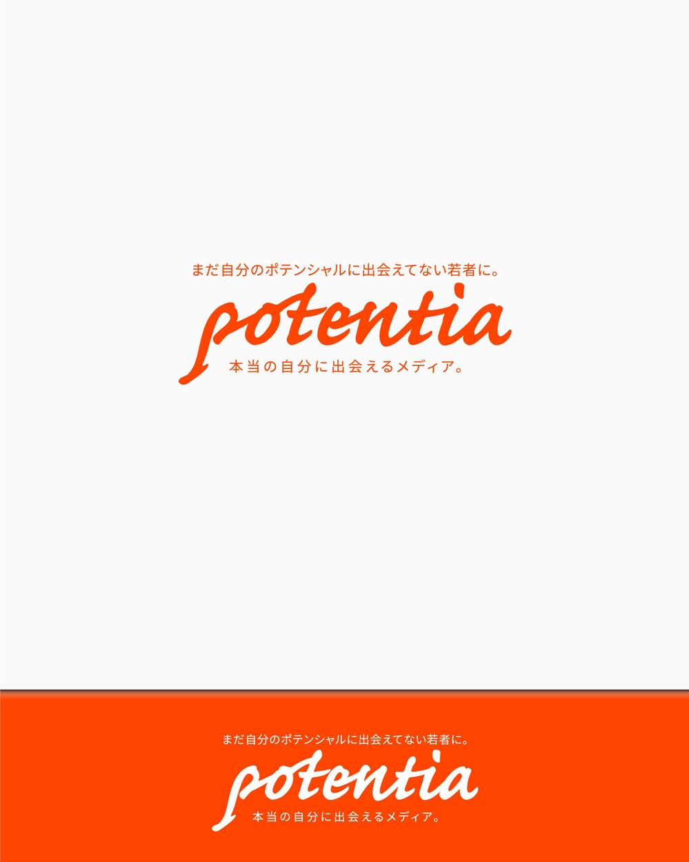 potentia_p1_01.jpg