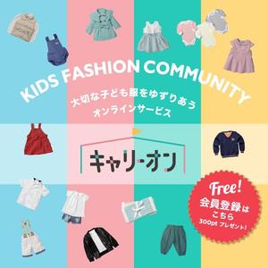 SRSK (SRSK_)さんのママ向けサービスのバナーデザインへの提案