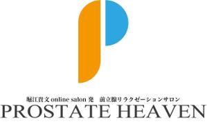 bo73 (hirabo)さんの堀江貴文online salon発　前立腺リラクゼーションサロンのロゴの作成依頼への提案