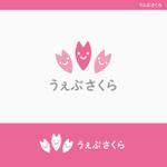 Morinohito (Morinohito)さんの保育業務支援ソフト　NewVerリリース　「うぇぶさくら」のロゴへの提案