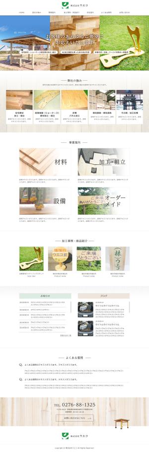 jean81さんの木製品加工組立会社の新規ウェブデザインのみ（コーディングなし）への提案