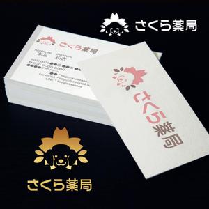 KOZ-DESIGN (saki8)さんのさくら薬局のロゴへの提案