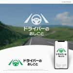 Morinohito (Morinohito)さんの運送ドライバー向け「求人サイト」のロゴ制作への提案