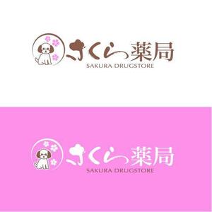 saiga 005 (saiga005)さんのさくら薬局のロゴへの提案
