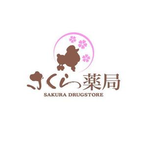 saiga 005 (saiga005)さんのさくら薬局のロゴへの提案