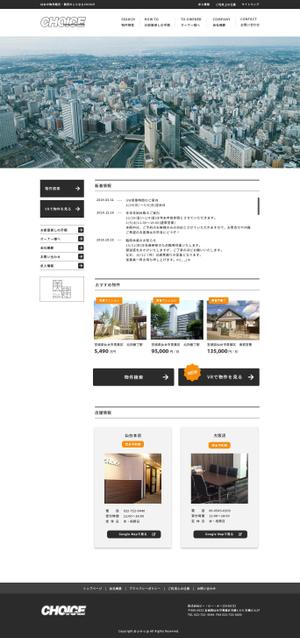 木部ユウコ (bosstaro)さんの不動産会社HPのコンテンツ追加への提案