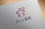 haruru (haruru2015)さんのさくら薬局のロゴへの提案