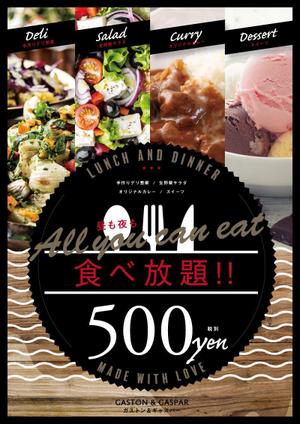 カニロクワークス (Misao)さんのナチュラルデリサラダ食べ放題のB1ポスターへの提案