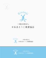 pTree LABO (torch_tree)さんの一般社団法人　日本美そうじ健康協会のロゴへの提案