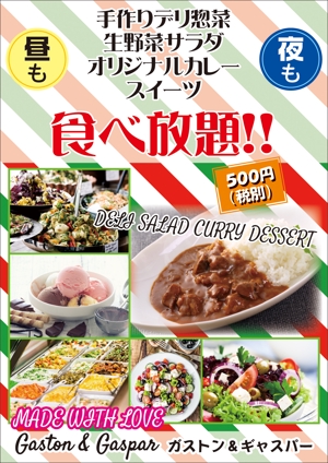K.N.G. (wakitamasahide)さんのナチュラルデリサラダ食べ放題のB1ポスターへの提案