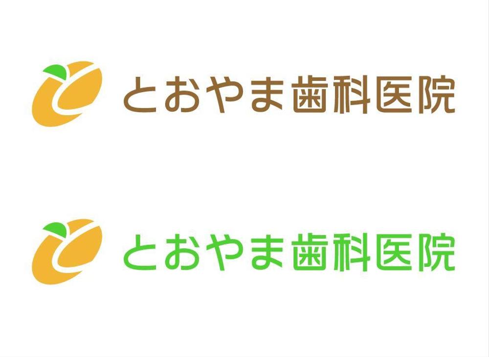 新規開業する歯科医院のロゴ