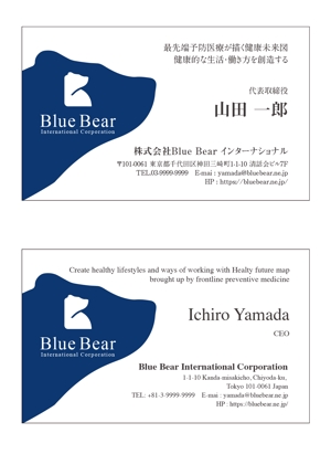 masunaga_net (masunaga_net)さんの新設する「Blue Bear International Corporation」の名刺デザインへの提案