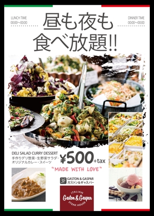 マツバラ　シゲタカ (daigoworks)さんのナチュラルデリサラダ食べ放題のB1ポスターへの提案