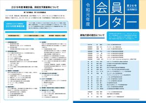 yaeyamataroさんの財団法人のA4会報誌４ページリーフレットデザインへの提案