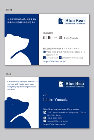 CF-Design (kuma-boo)さんの新設する「Blue Bear International Corporation」の名刺デザインへの提案